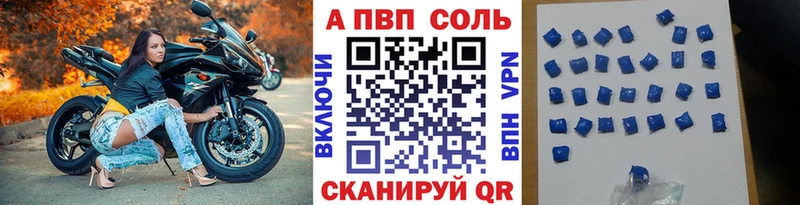 A-PVP кристаллы  Ртищево 