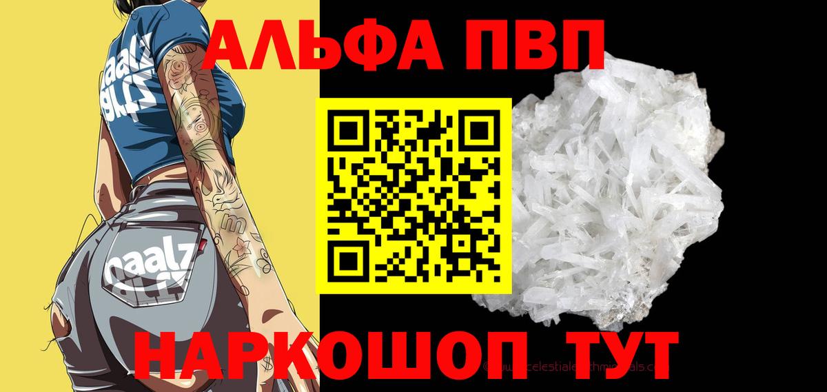 A PVP мука Ртищево