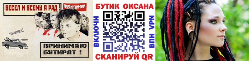 БУТИРАТ BDO 33%  Ртищево 