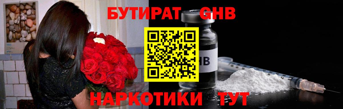 Ртищево  Бутират буратино  Бутират  Вход с VPN 