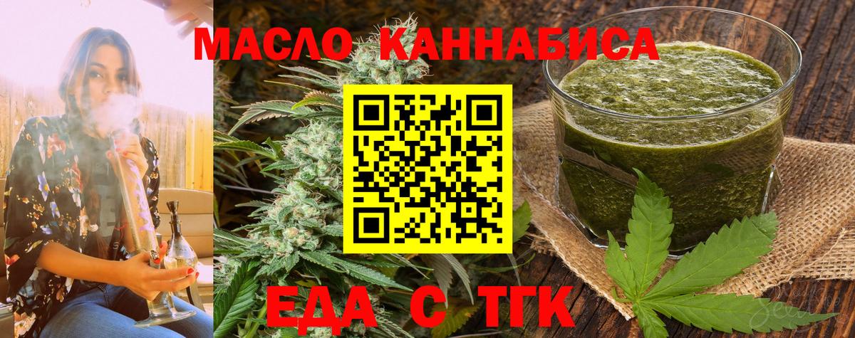 Ртищево  Еда ТГК конопля  Вход с VPN 