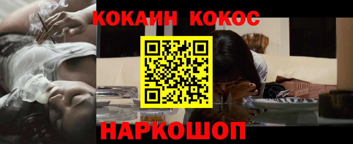 дарнет шоп  Cocaine  Ртищево  Кокаин 98%  Вход с VPN  COCAIN Эквадор 