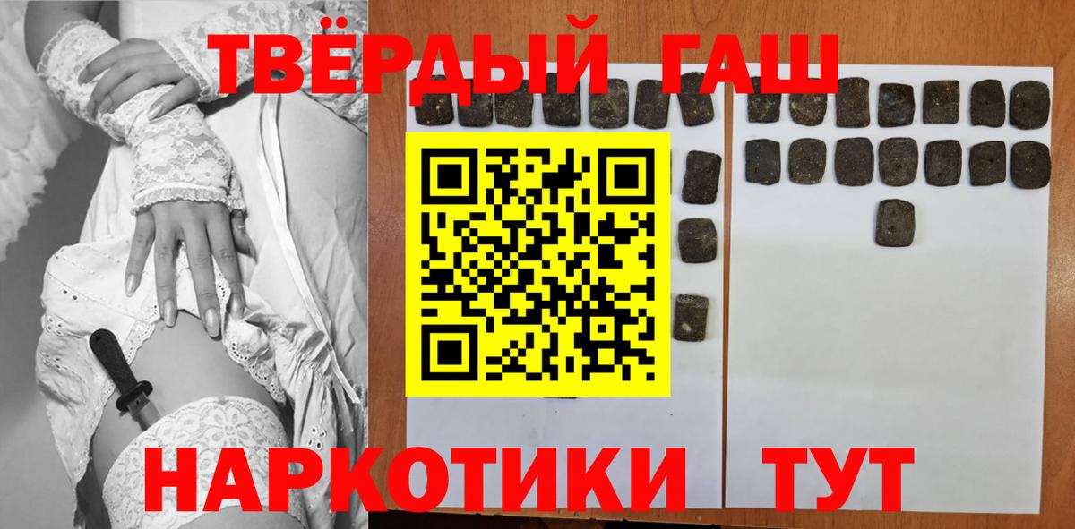 Гашиш hashish  Вход с VPN  ГАШ  Ртищево  магазин    ГАШИШ индика сатива 