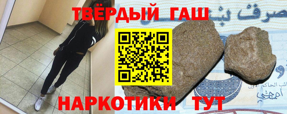 ГАШИШ убойный Ртищево