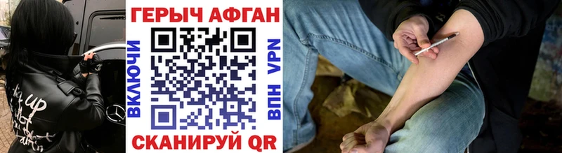 Героин Афган  МЕГА зеркало  Ртищево 