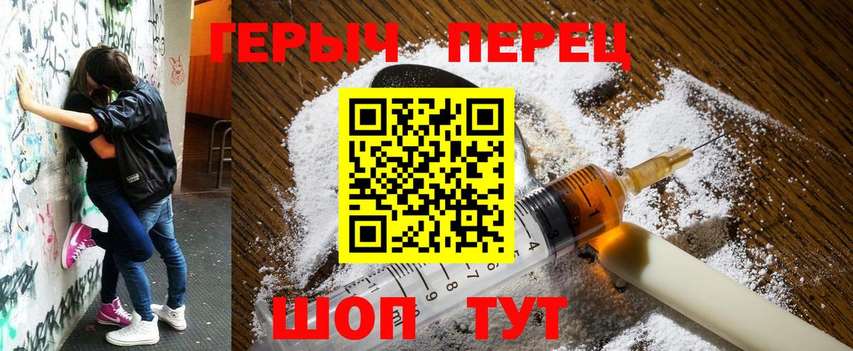 Героин  Героин VHQ  Вход с VPN  Ртищево 