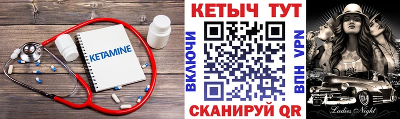 КЕТАМИН VHQ  где купить   Ртищево 