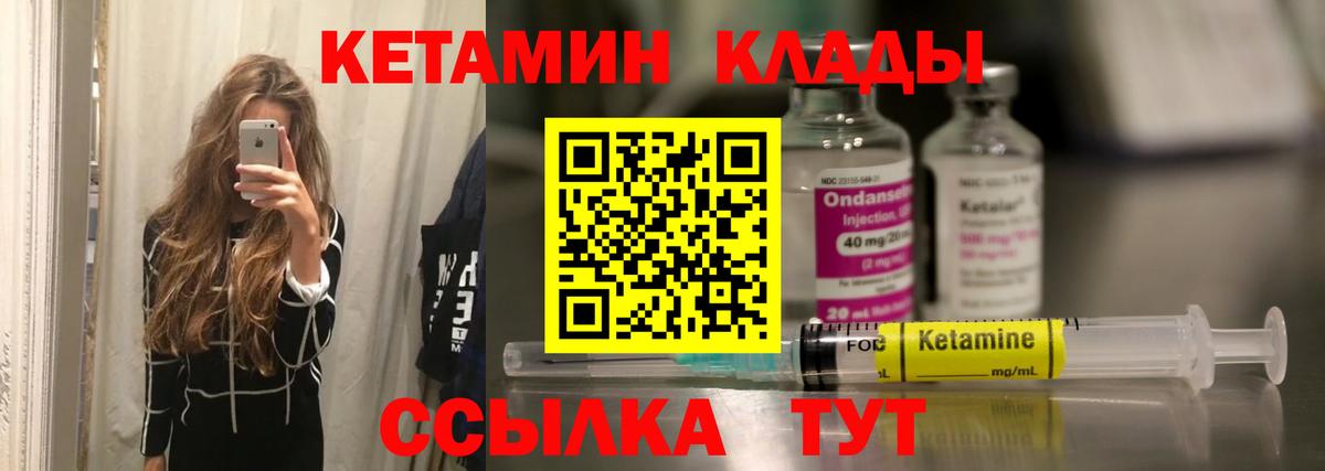 КЕТАМИН ketamine  Вход с VPN  КЕТАМИН ketamine  Ртищево 