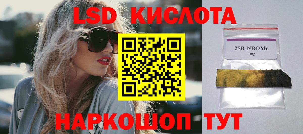 ЛСД экстази  Вход с VPN  Ртищево  LSD-25 экстази ecstasy  LSD-25 экстази кислота 