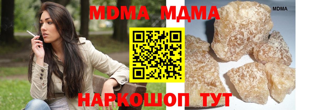 МДМА кристаллы  MDMA молли  Ртищево  MDMA  Вход с VPN 