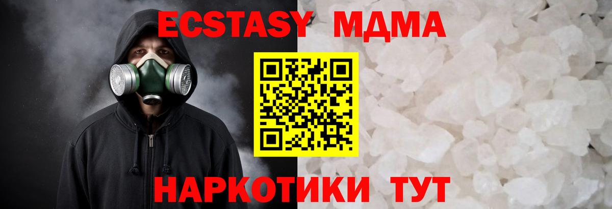 МДМА Molly Ртищево