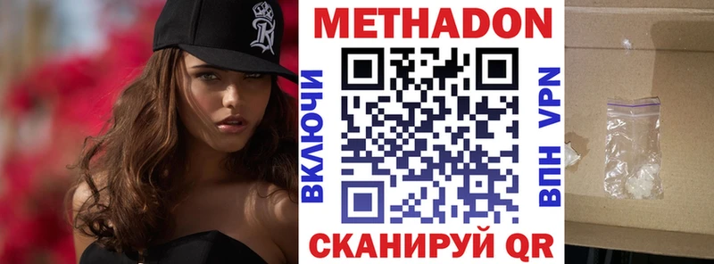 продажа наркотиков  Ртищево  МЕТАДОН methadone 