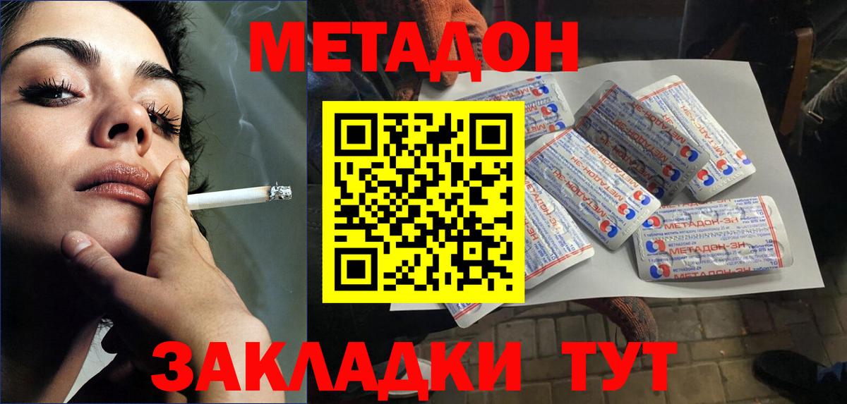 МЕТАДОН мёд  Вход с VPN  Метадон methadone  Ртищево 