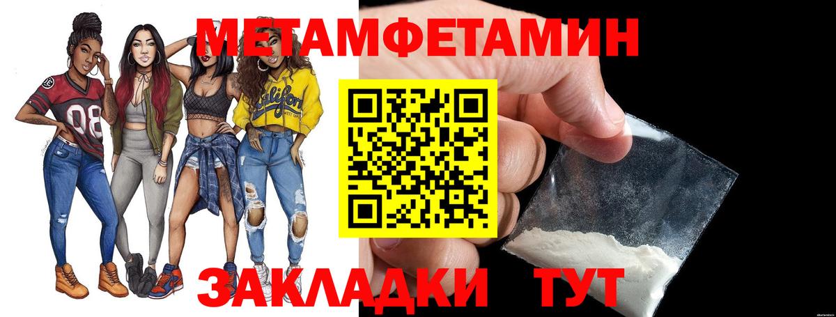Ртищево  Метамфетамин витя  Метамфетамин витя  Метамфетамин  Вход с VPN 