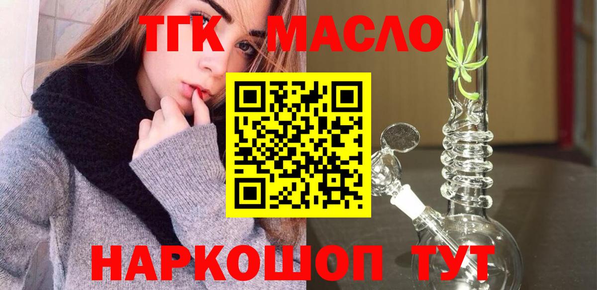 Дистиллят ТГК жижа Ртищево