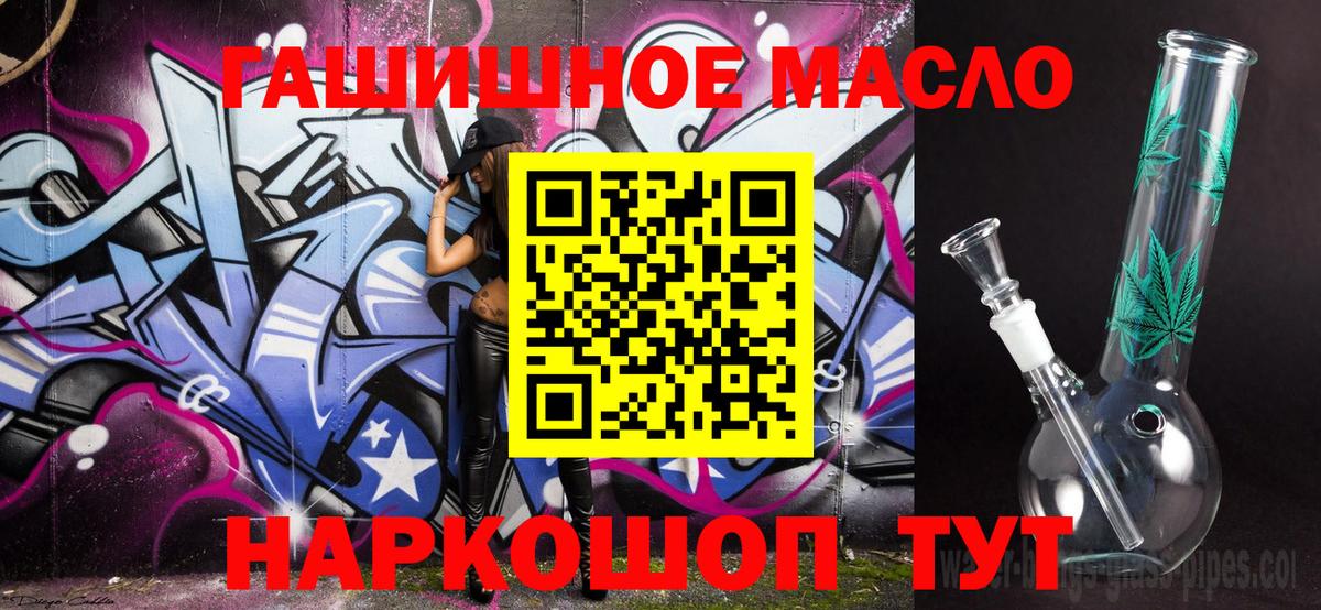 ТГК жижа  Дистиллят ТГК Wax  Вход с VPN  Ртищево 
