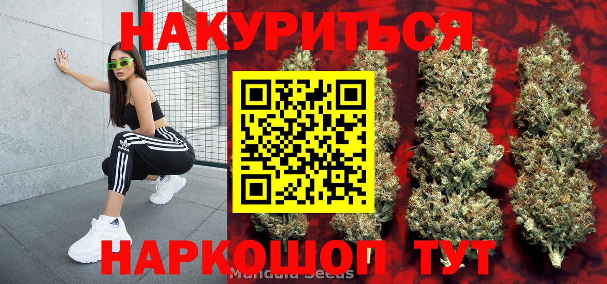 Шишки марихуана OG Kush  Вход с VPN  Канабис конопля  Марихуана SATIVA & INDICA  Ртищево  Шишки марихуана планчик 